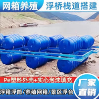 Heavy-Duty Plastic Floating Buoy for Aquaculture Platforms and Waterway Navigation