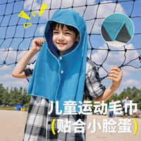 Kids' Cooling Towel for Sports & Outdoors - Quick Dry, Sweat-Absorbent, Sun Protection