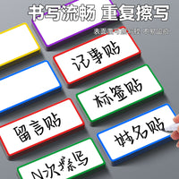 Magnetic Dry Erase Labels for Whiteboards and Blackboards, Reusable Name Tags and Word Cards