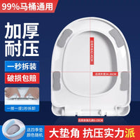 Toilet Seat Cover Universal Thickened Slow-Close for U/V/O-Shape Toilets