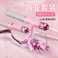 Pink Macaron Carbon UL Solid Baitcasting Rod Set for Kids and Beginners