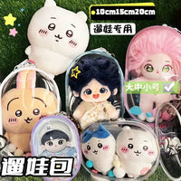 15cm Transparent Doll Display Bag with Keychain & Plush Ball for Cotton Dolls