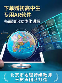 Beidou AR Illuminated World Globe for Students, 3D Levitating Smart Earth Globe with Night Light, Educational Gift for Kids