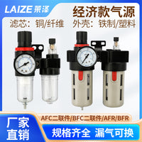 Pneumatic Air Filter Regulator Lubricator AFC2000 AFR Oil-Water Separator Pressure Control Unit