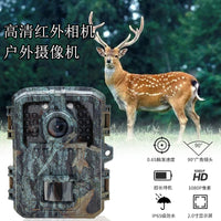 Mini Outdoor Trail Camera HD Infrared Night Vision Waterproof Surveillance Camera for Garden & Garage