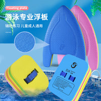 Adult & Kids Swimming Back Float Kickboard for Beginners