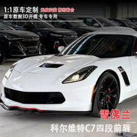 Chevrolet Corvette C7 (2014-2019) Front Lip Splitter Kit - 4-Piece or Integrated Design