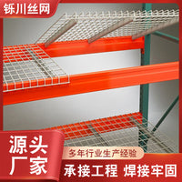 Heavy Duty Wire Shelving Rack Layer for Warehouse Workshop Storage Shelf Extension
