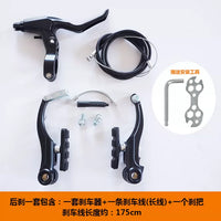 Aluminum Alloy V-Brake Caliper Set for Mountain and Kids' Bikes