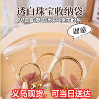 PVC Transparent Self-Sealing Jewelry Storage Bags for Bracelets Earrings Rings, Anti-Oxidation