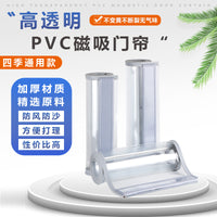 Magnetic PVC Strip Door Curtain for Commercial Cold Air Insulation and Wind Protection