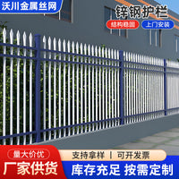 Zinc Steel Fence Panel for Outdoor Yard Garden Balcony Security