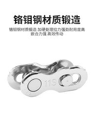 Bicycle Chrome-Molybdenum Steel Magic Buckle 6/7/8/9/10/11 Speed Chain Buckle for Mountain Road Bike Quick Release