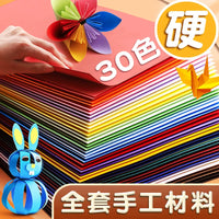 Thick Colored Cardstock Set for Kids' Crafts, A4/8K/4K Art Paper for Kindergarten and Students, Black and White Drawing Cardboard