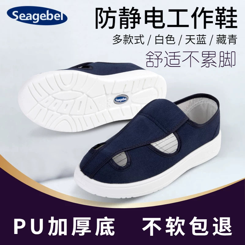 Unisex Anti-Static PU Soft Sole Work Shoes for Cleanroom Dust-Free Environments