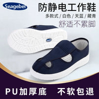 Unisex Anti-Static PU Soft Sole Work Shoes for Cleanroom Dust-Free Environments