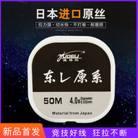 Yudeli 50/100m Nylon Fishing Line Strong Pulling Force for Lure and Sea Rod Fishing