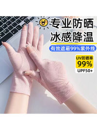 Women's Summer UV Protection Driving Gloves with Touchscreen Fingertips