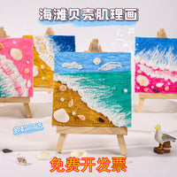 DIY Hand-Painted Quartz Sand Acrylic 3D Ocean Painting Kit for Art Projects and Team Building