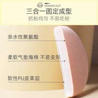 Makeup Sponge Puff for Liquid Foundation and Powder - Wet & Dry Use