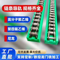 CKG Type Wear-Resistant UHMW-PE Chain Guide Rail for Conveyor Systems