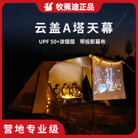 Mujiadi A-Tower Canopy Tent Outdoor Camping Shelter with Projection Screen