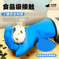 Heat Resistant Waterproof Nitrile Kitchen Gloves for Cooking and Baking