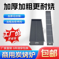 Commercial BBQ Grill Charcoal Stove for Outdoor Night Market Stalls, Thickened Large Household Grill