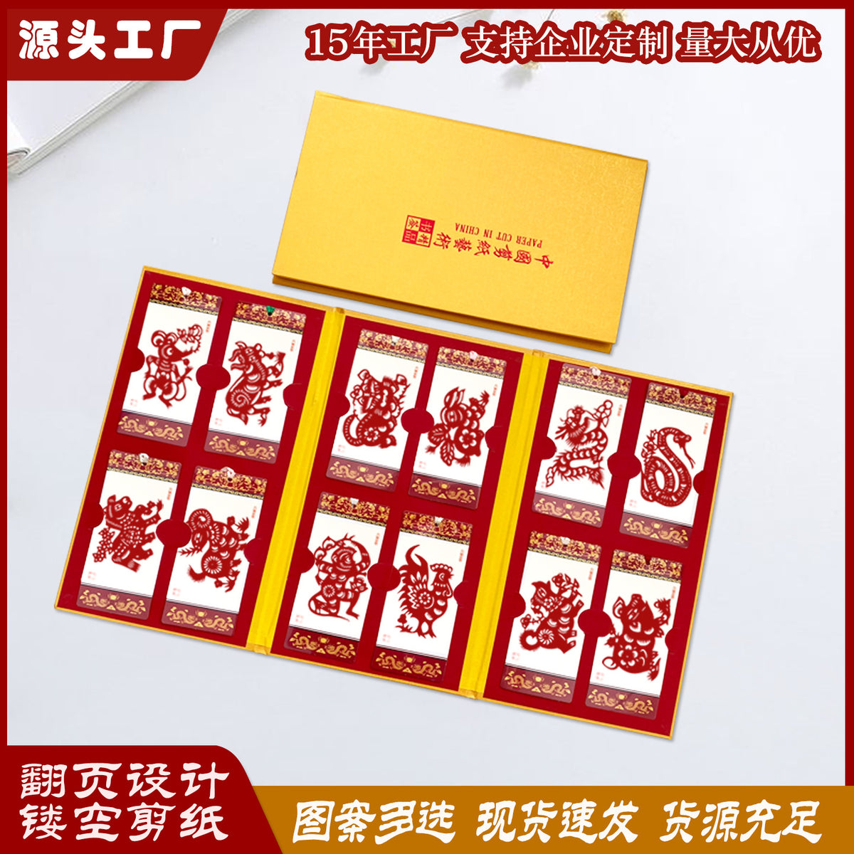 Chinese Zodiac Peking Opera Mask Paper-cut Bookmark Set - Traditional Cultural Gift