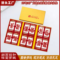 Chinese Zodiac Peking Opera Mask Paper-cut Bookmark Set - Traditional Cultural Gift