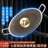 German 316 Stainless Steel Non-Stick BBQ Grill Pan for Outdoor and Indoor Use, Korean Teppanyaki Style, Induction Cooktop Compatible