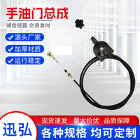 Manual Throttle Cable Assembly for Excavators, Harvesters, and Modified Vehicles - Mechanical Equipment Throttle Control