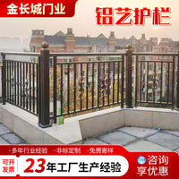 Aluminum Alloy Garden Fence Panel for Outdoor Villas and Courtyards