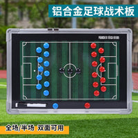 Portable Aluminum Alloy Coaching Board for Soccer, Handball, Volleyball, and Other Team Sports