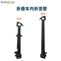 DAHON Folding Bike Adjustable Aluminum Alloy Handlepost