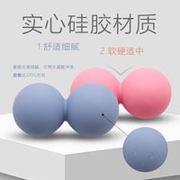 Silicone Peanut Massage Ball for Yoga and Fascia Release, 63x128mm