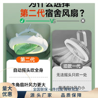 USB Rechargeable Clip-on Fan for Dormitory Bedside Tent Camping with Reading Light