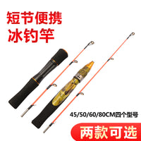 Ice Fishing Rod Winter Raft Fishing Pole Dual-Purpose Outdoor Angling Tool