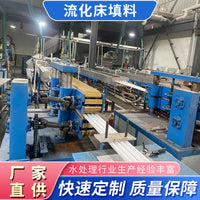 Fluidized Bed Filter Media for Aquaculture Water Filtration