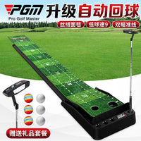 PGM Indoor Golf Putting Green with Ball Return, Mini Golf Practice Mat for Home Office
