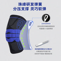 Silicone Spring Support Knee Brace for Sports, Running, Basketball, and Outdoor Activities