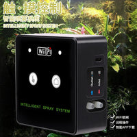 Smart WiFi Terrarium Misting System for Reptile and Turtle Tanks with Timer
