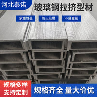 FRP Pultruded Fiberglass Square Tube I-Beam Channel Steel Profiles