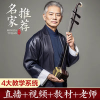Ebony Rosewood Erhu Chinese Stringed Instrument for Beginners and Professional Adult Players, Suzhou Craftsmanship