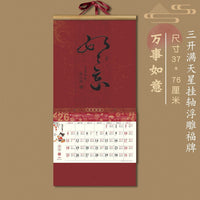 2026 Chinese New Year Wall Calendar with Auspicious Characters and Horse Zodiac