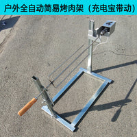 Outdoor Automatic Rotating Lamb Leg Grill Rack Electric Rotisserie for Home Use