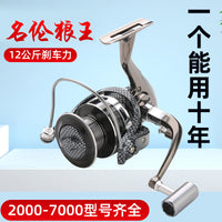 Minglun Wolf King All-Metal Spinning Fishing Reel for Sea Rods, Lure, and Raft Fishing
