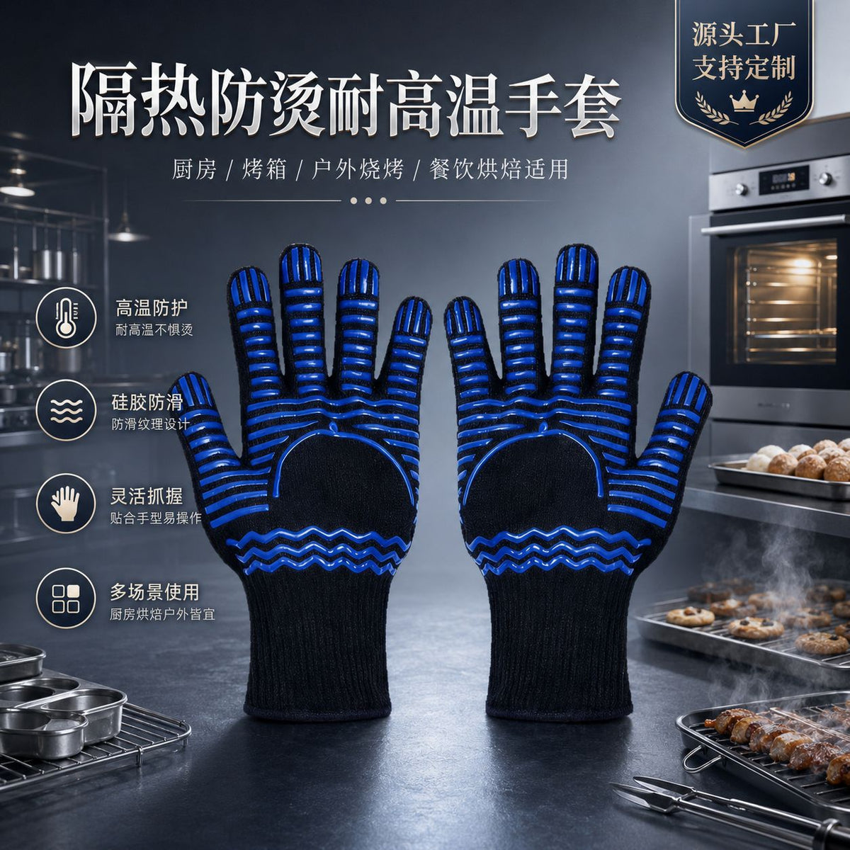 Heat Resistant Silicone Oven Mitts for Kitchen Baking and BBQ