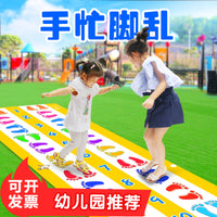 Sensory Integration Training Mat for Kids, Hand-Foot Coordination Game Prop for Kindergarten and Outdoor Activities