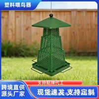 Outdoor Hummingbird Feeder, Rainproof Hanging Bird Feeder for Garden Patio Decoration